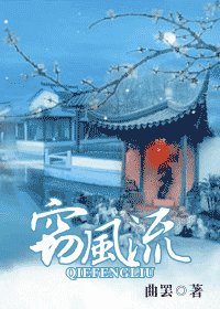 竊風流