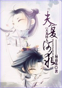 (天龙同人/BL)夫复何跪