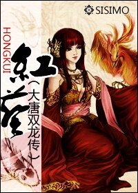 紅葵